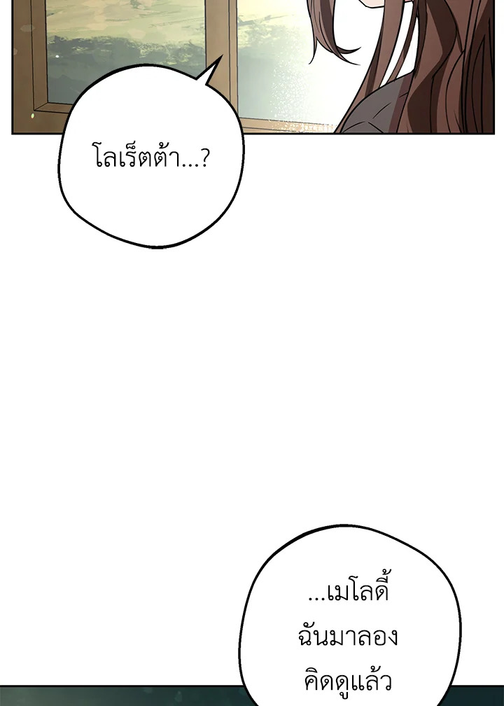 The Villainess Is Shy in Receiving Affection 4 078