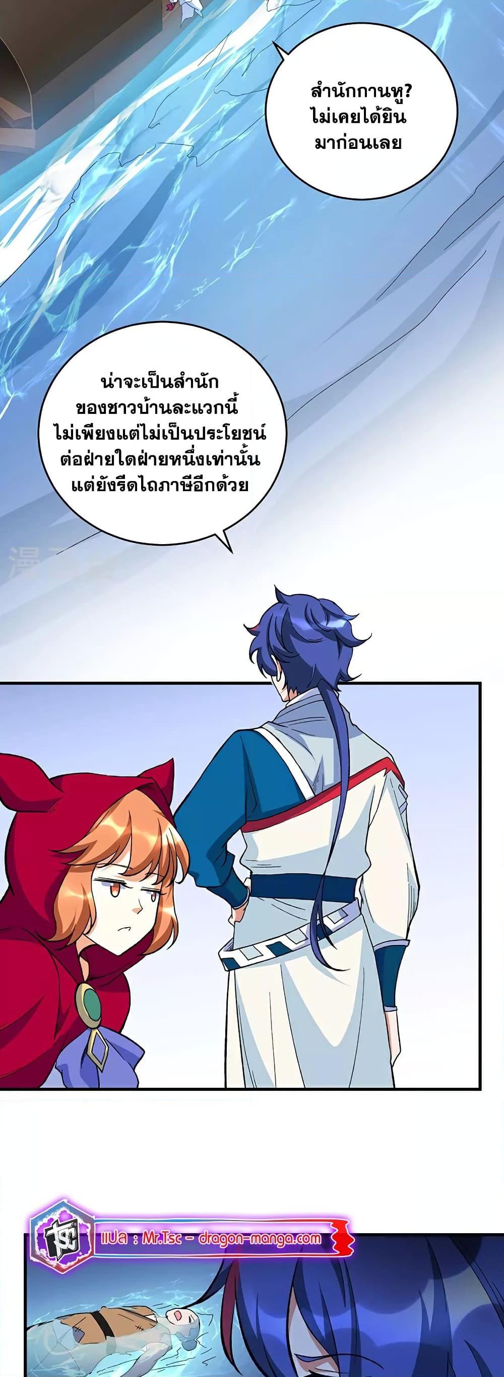 WuDao Du Zun ตอนที่ 627 (12)