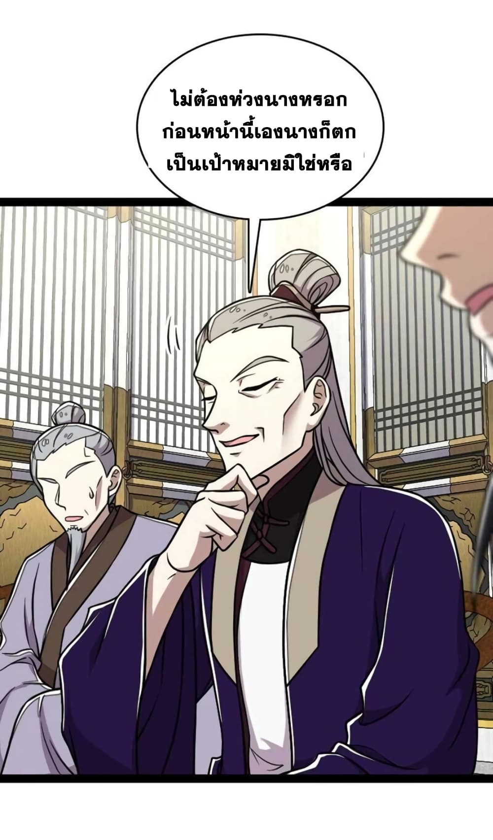 The Martial Emperor’s Life After Seclusion ตอนที่ 159 (36)