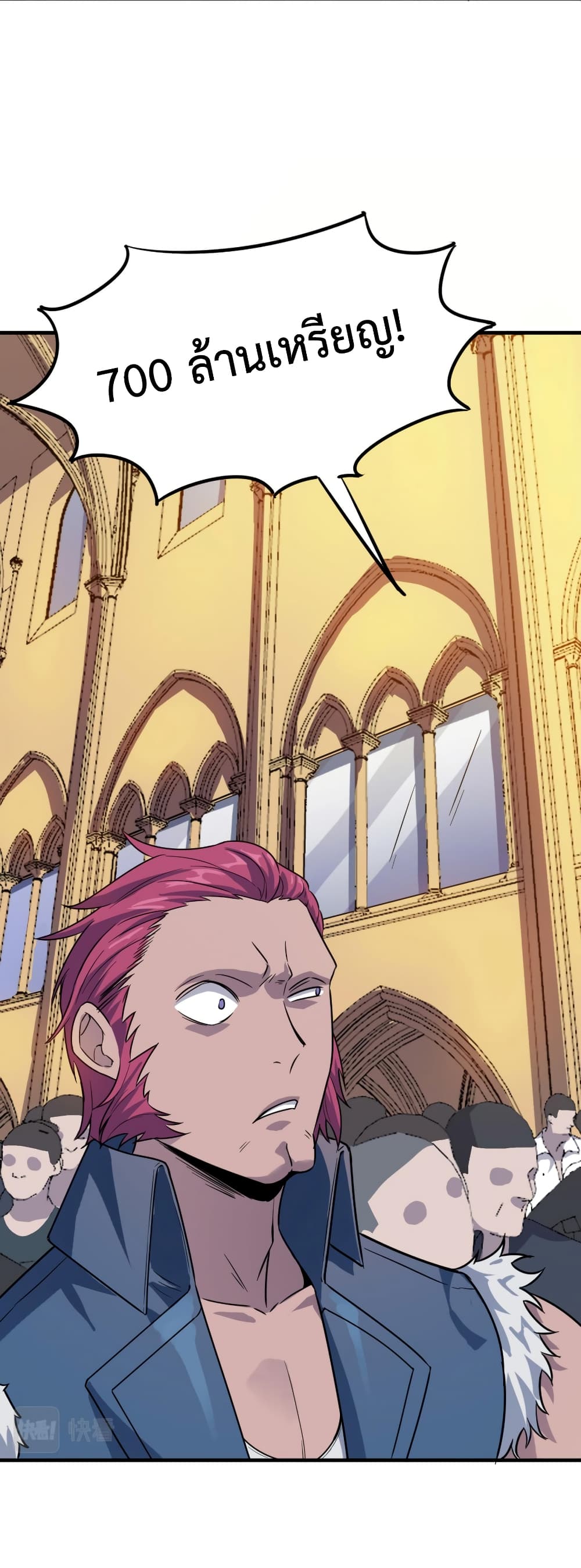 Reborn To Tamer World With Mythical Talents ตอนที่ 14 (22)