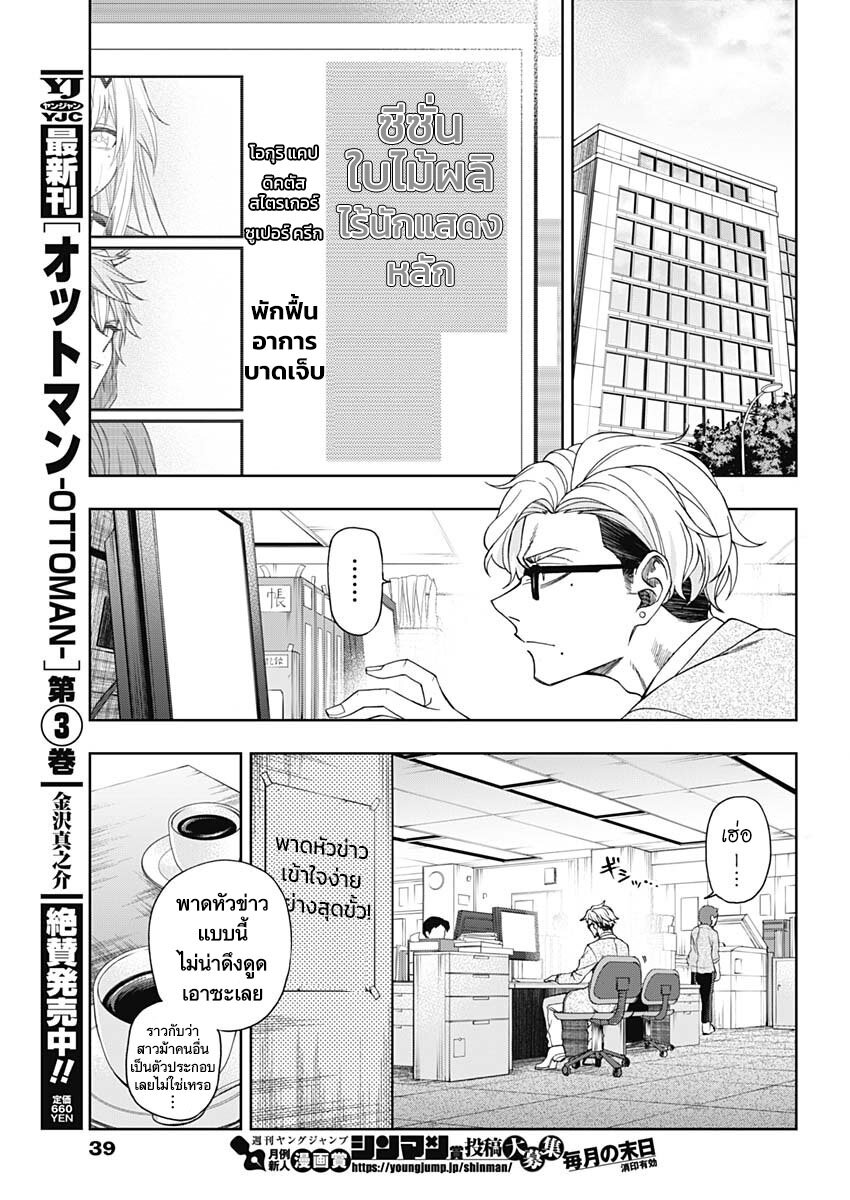 Uma Musume Cinderella Gray 80 (14)
