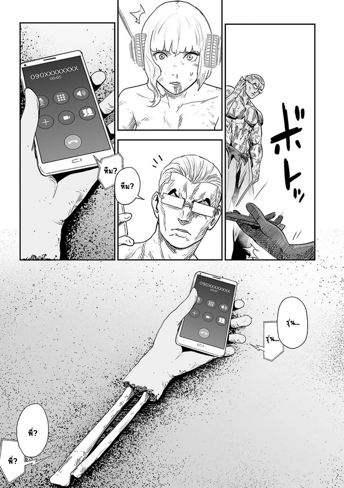 Tsui no Taimashi ―Ender Geisterー 17 (16)