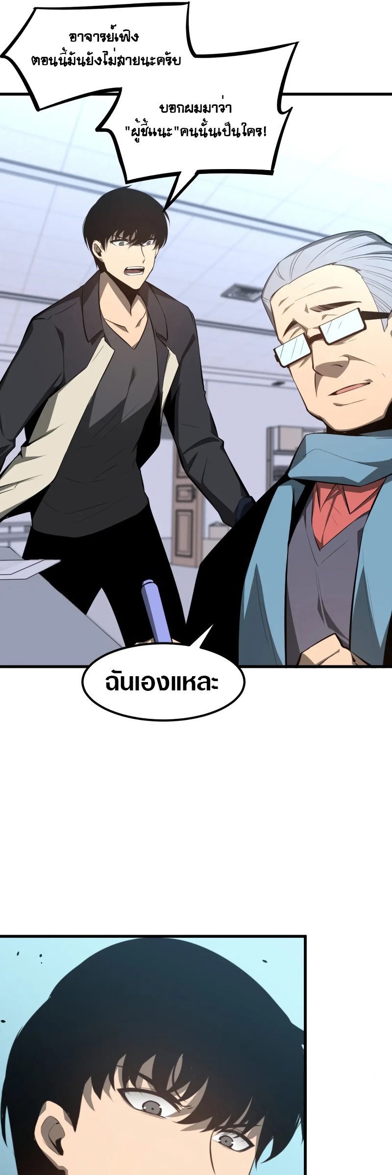 super evolution 65 26