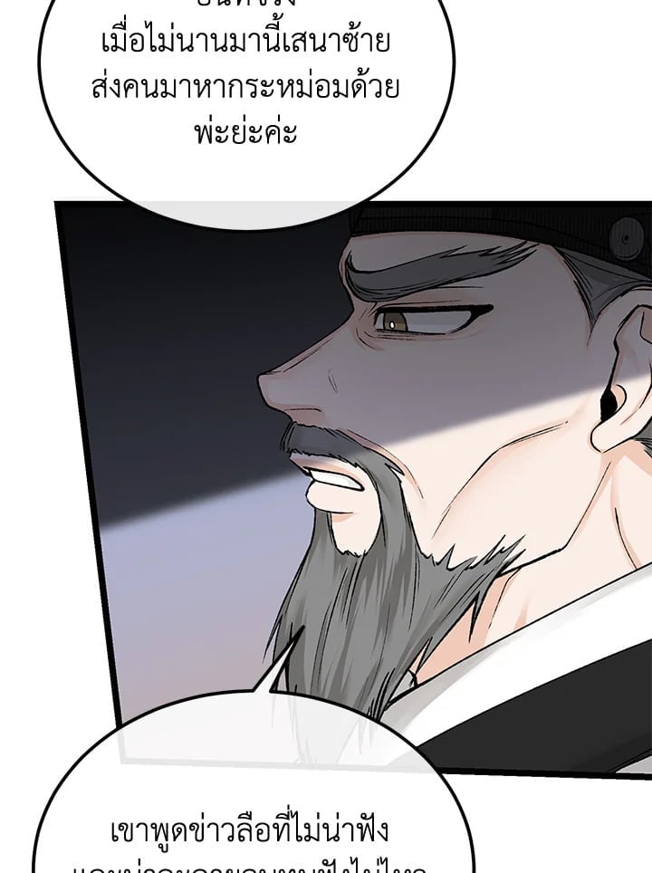 Fever 49 81