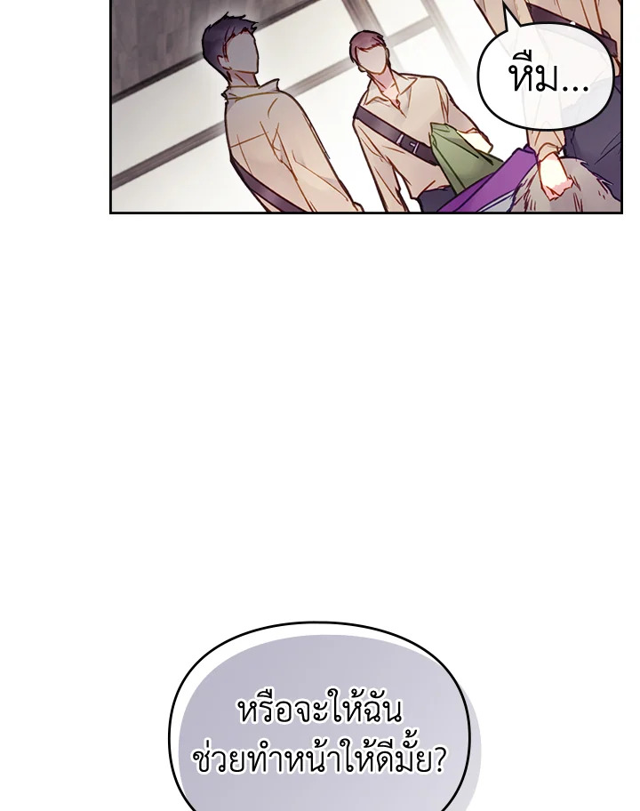 Death Is The Only Ending For The Villainess 102 75