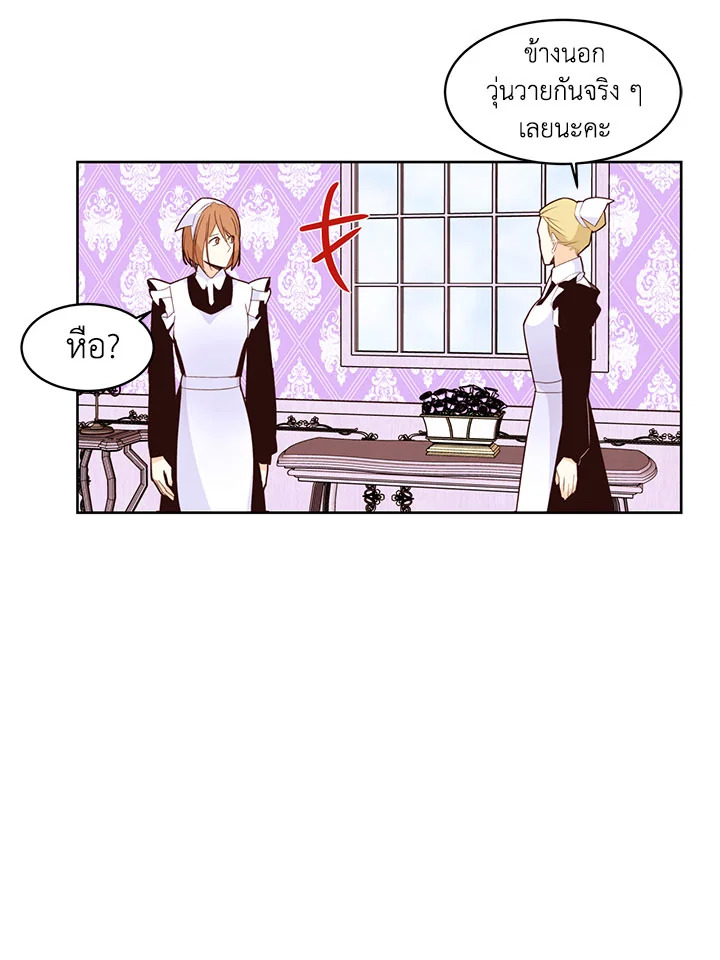 The Stereotypical Life of a Reincarnated Lady 14 12
