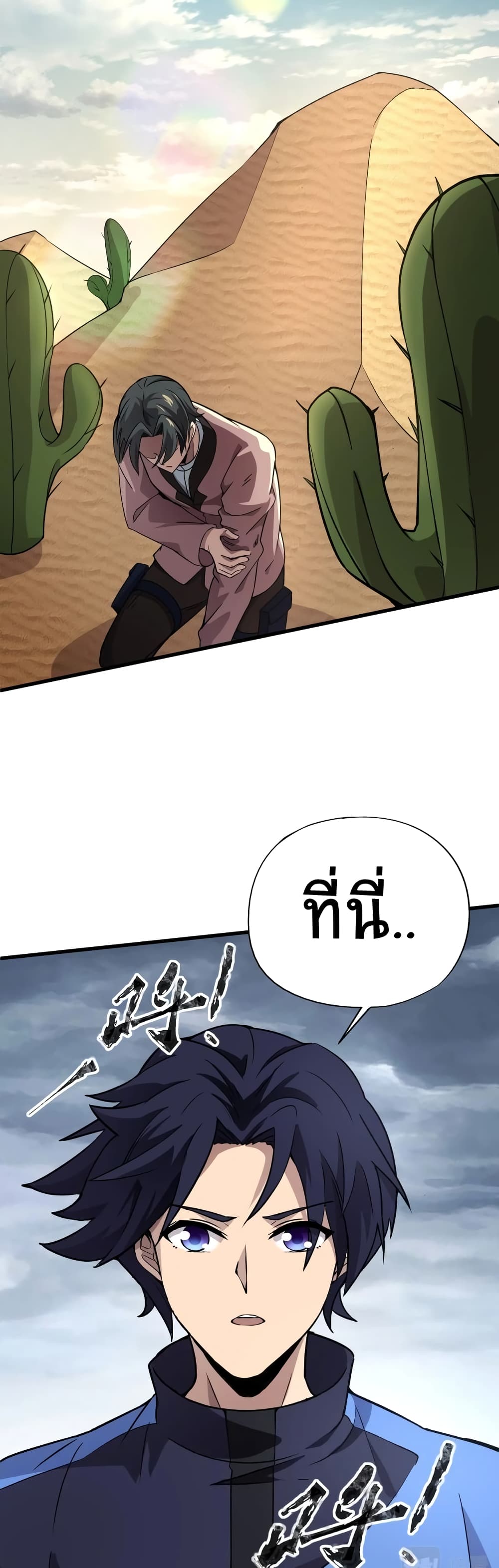 Taming Spiritual Pets My Spiritual Pet is a Female Zombie ตอนที่ 9 (17)