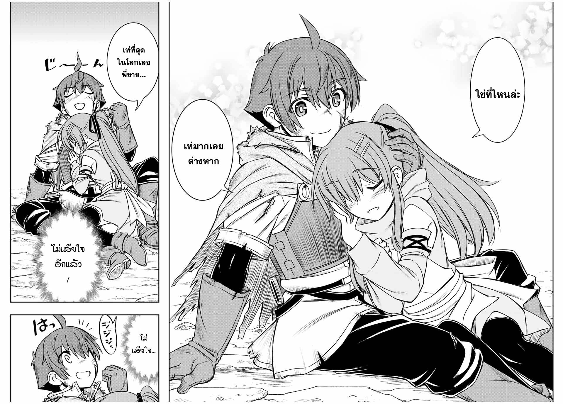 Dame Skill “Jidou Kinou” Ga Kakusei Shimashita ตอนที่ 60 (10)