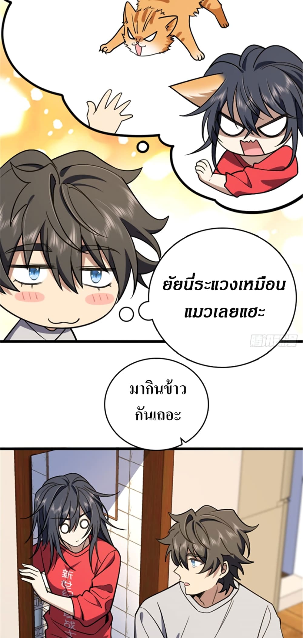 My Wife came from A Thousand Years Ago ตอนที่ 4 (46)