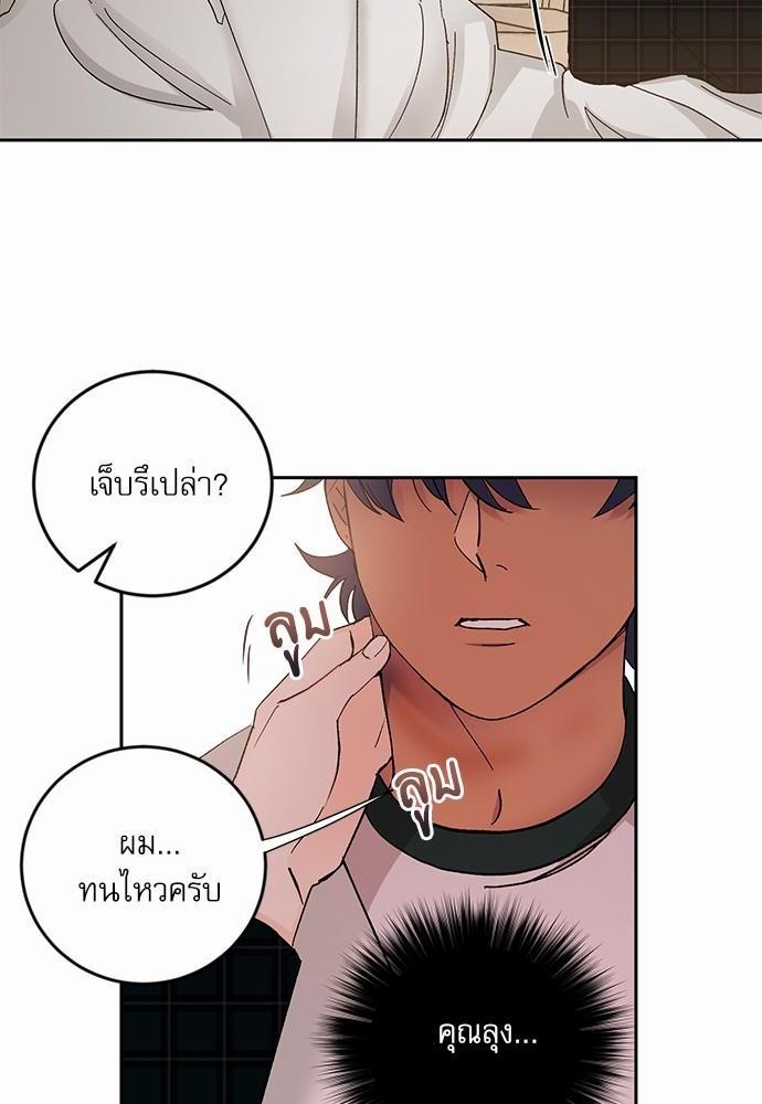 เสือขย้ำจันทร์ 15 26