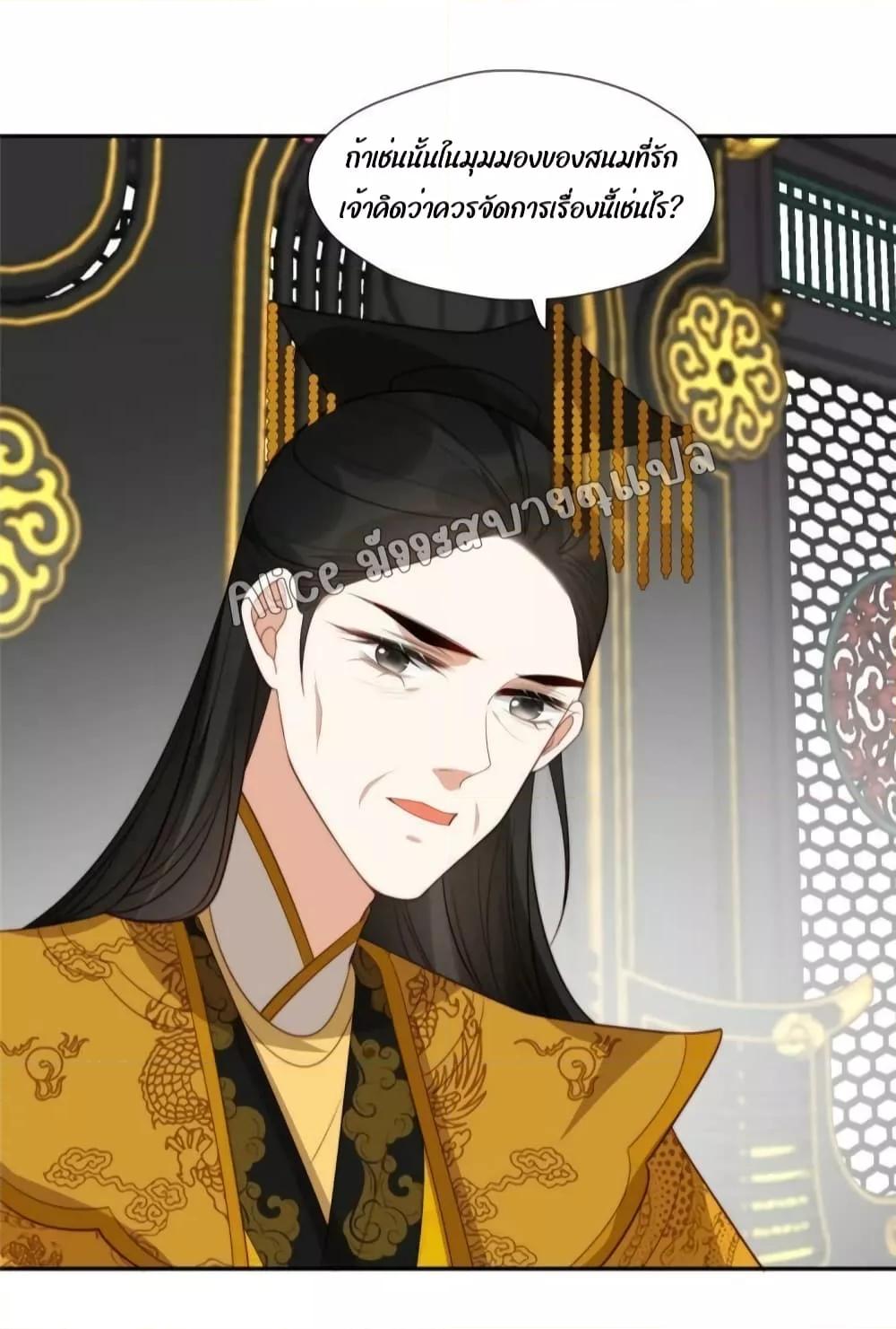 After The Rotten, I Control The Prince’s Heart 47 (12)