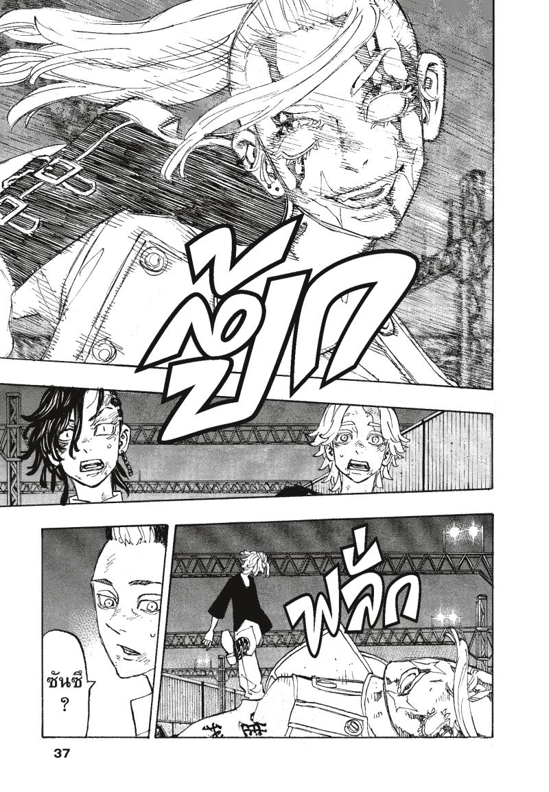 Tokyo Revengers 262 (15)
