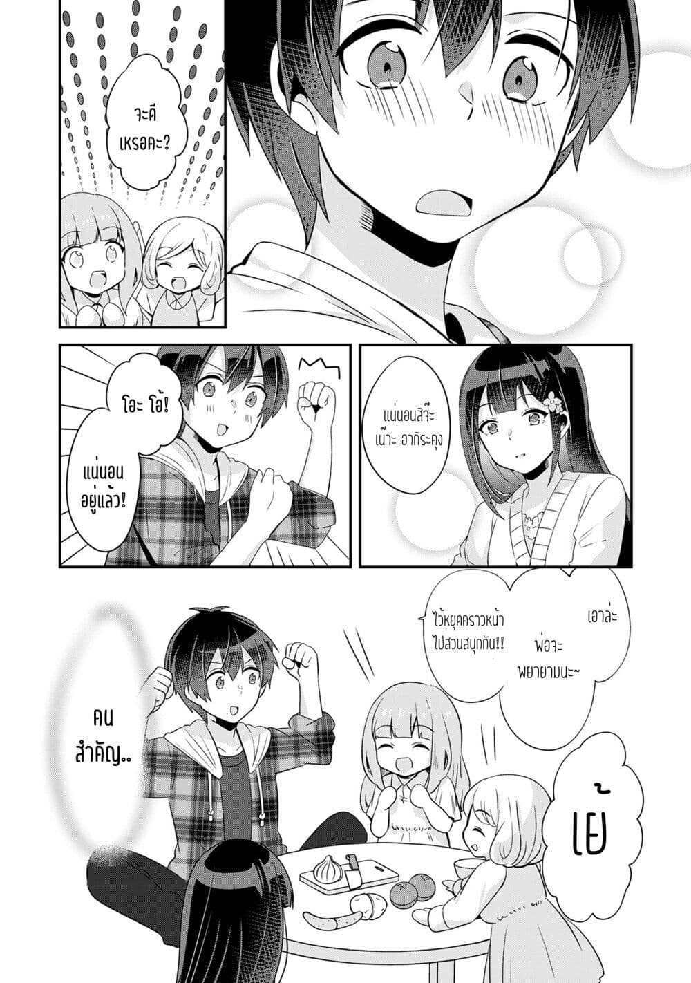 Class no Bocchi Gal o Omochikaeri shite Seisokei Bijin ni shiteyatta Hanashi 6 11