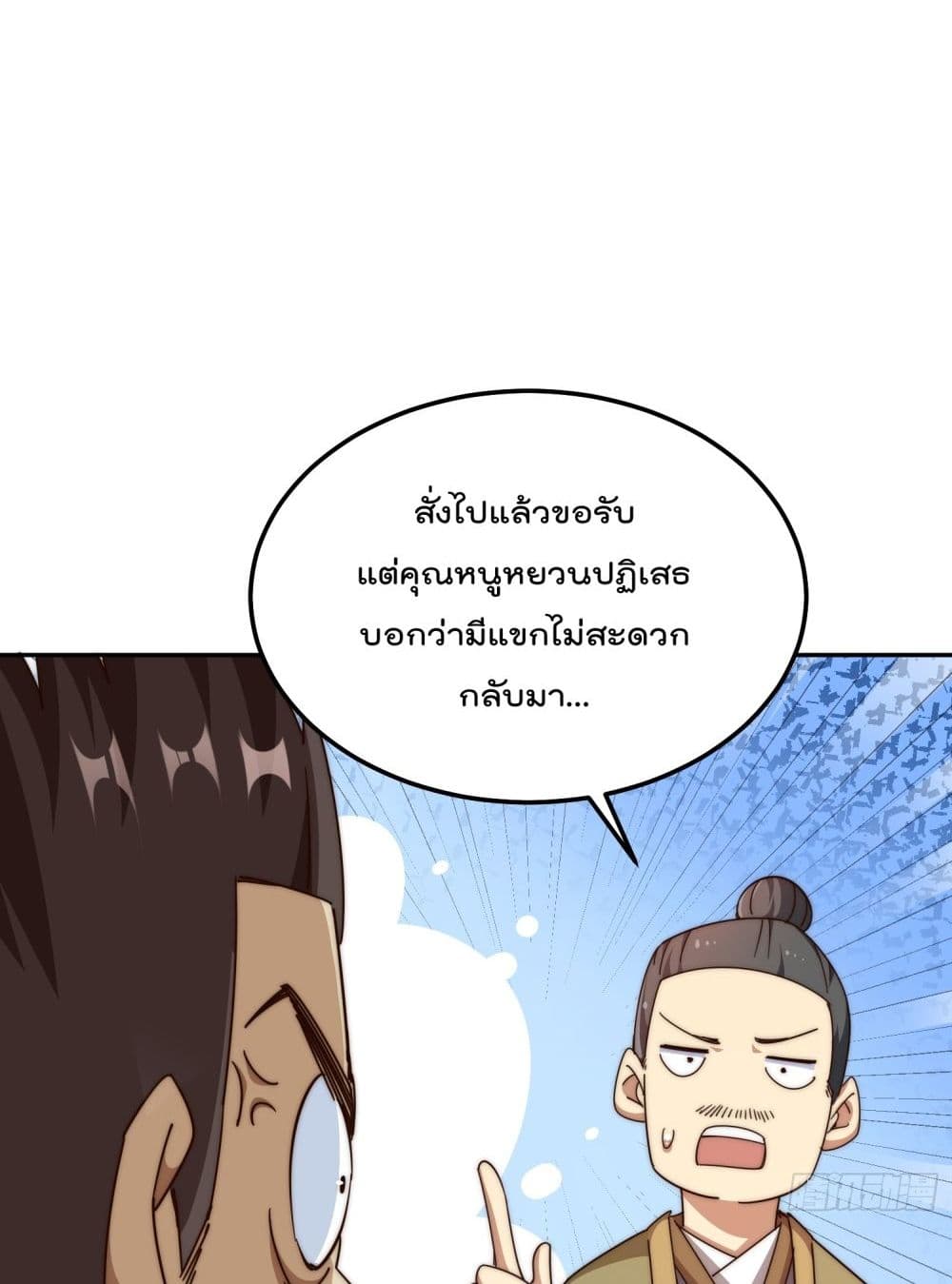 Who is your Daddy 184 29
