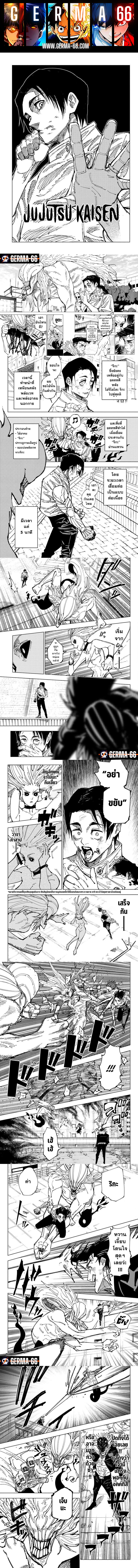 Jujutsu Kaisen 178 (1)