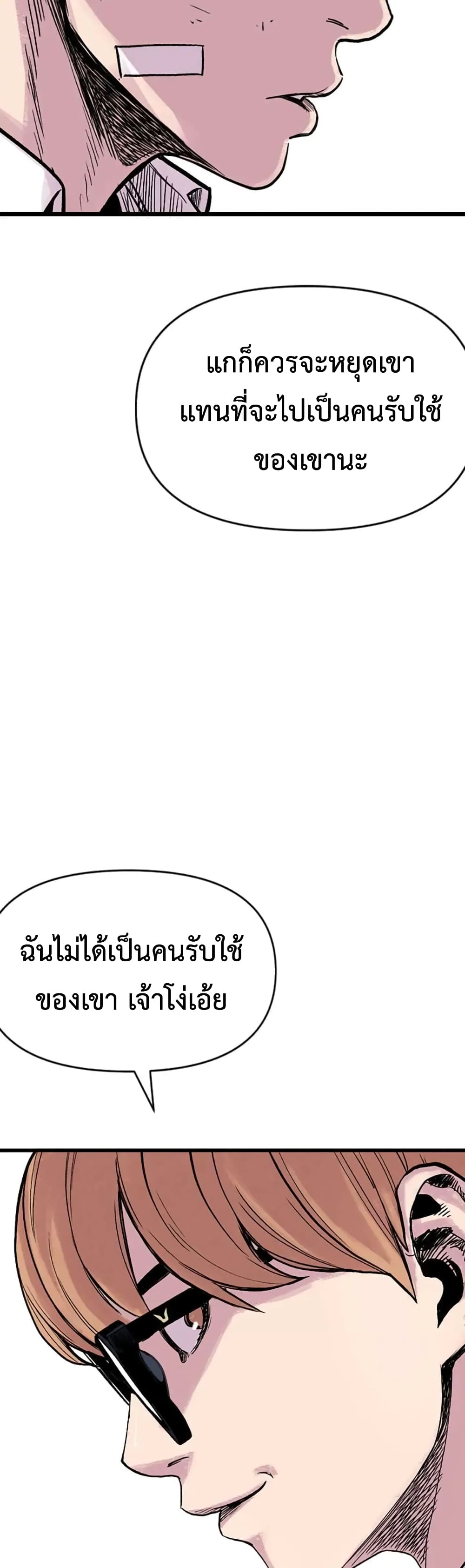 Switch 8 049