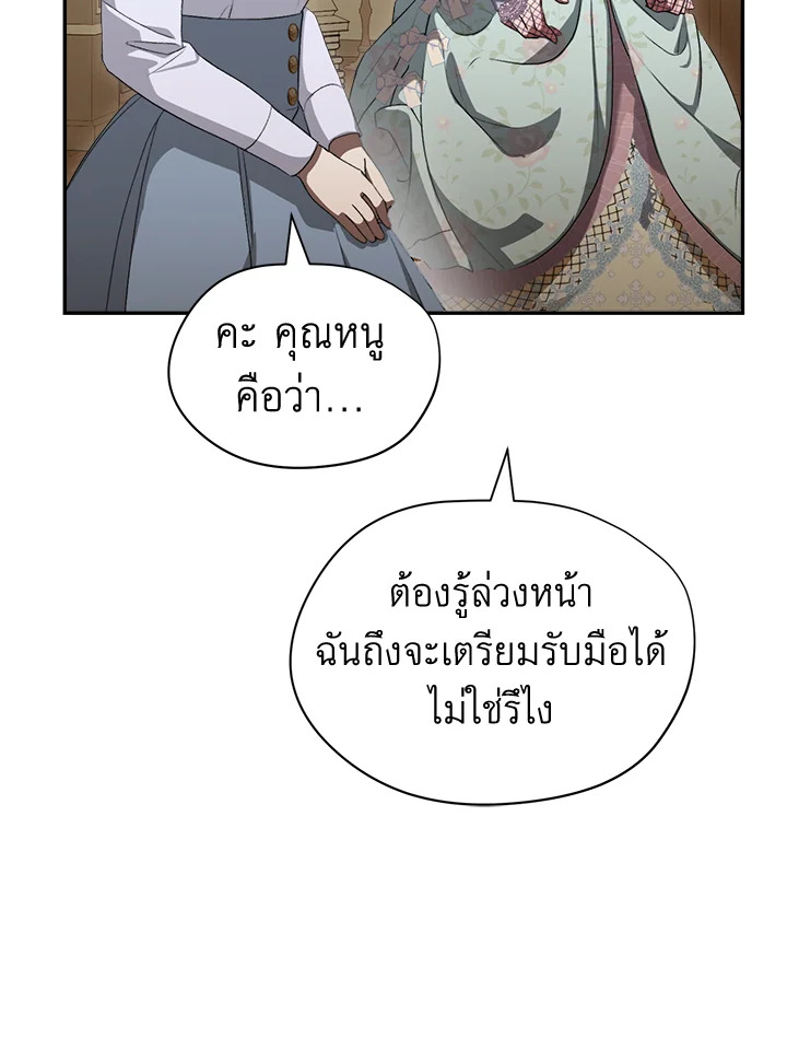 How To Be Satisfied With The Devil 5 032