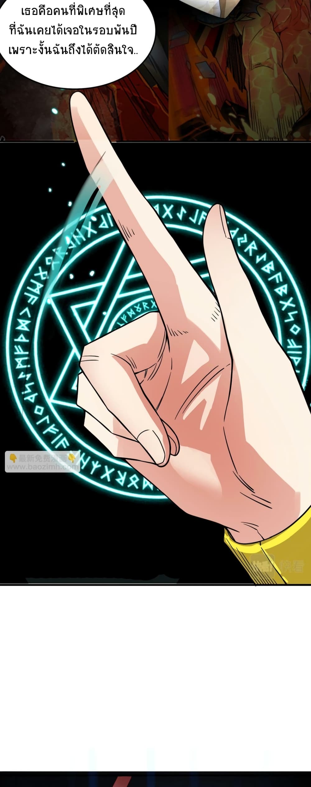 Global Killing Awakening SSS Level Talent At The Beginning! ตอนที่ 38 (12)