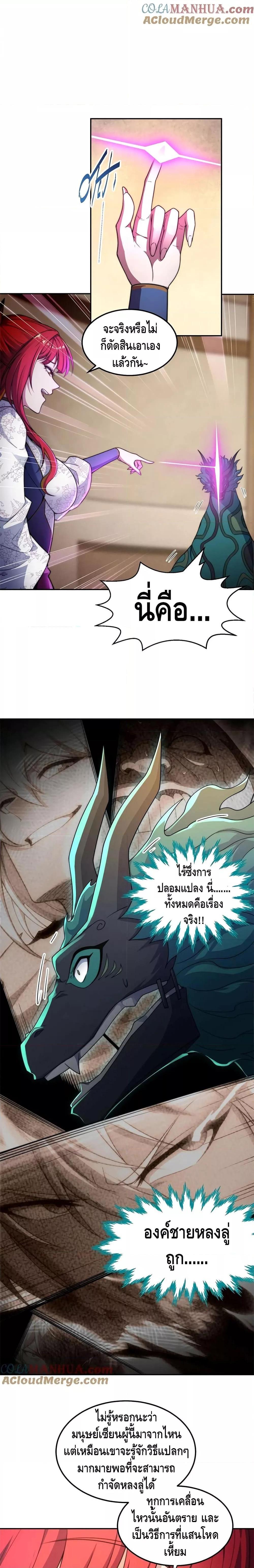 Invincible at The Start 95 06