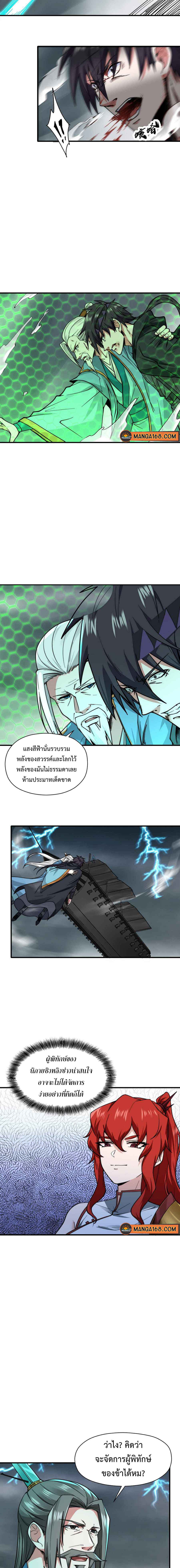 As A Fated Villain 6 (11)