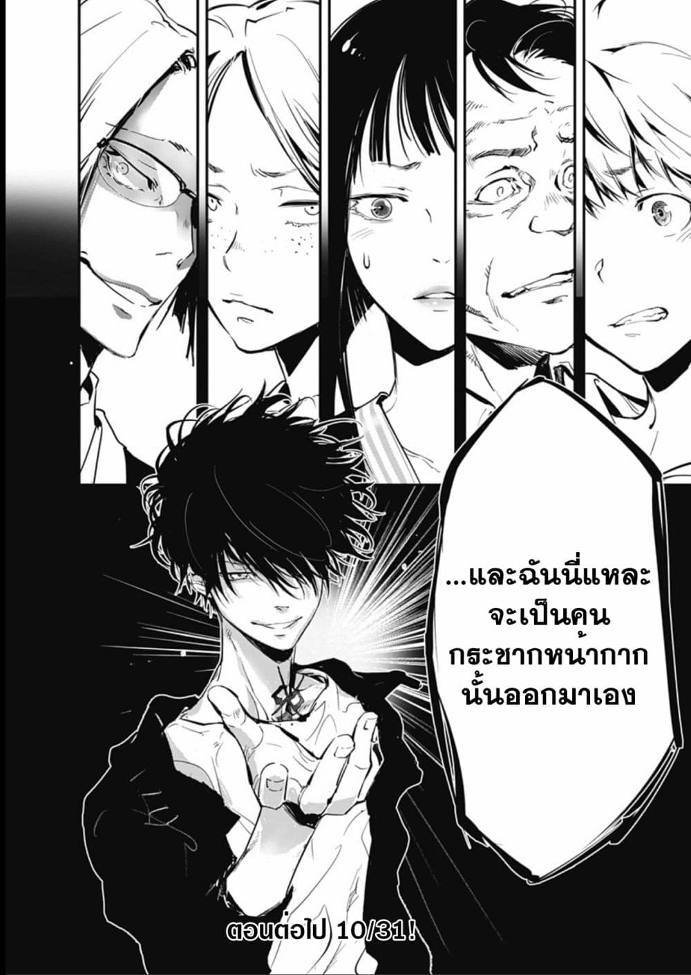 Kamonohashi Ron no Kindan Suiri 3 31