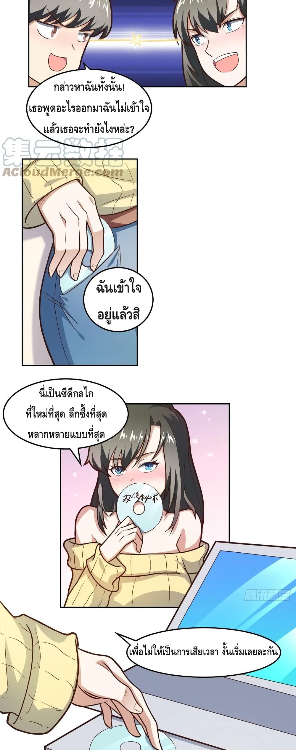 High Energy Strikes ตอนที่ 182 (15)