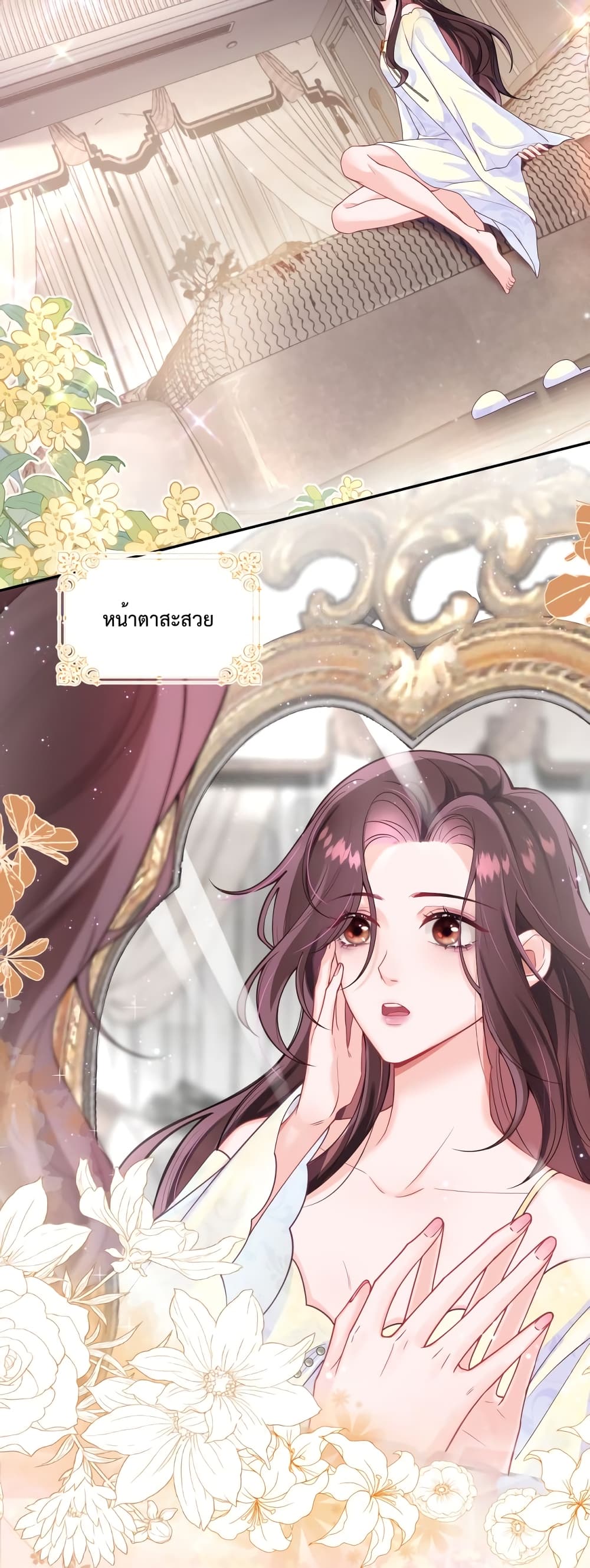 Effort to Take Down My Innocent CEO ตอนที่ 1 (12)