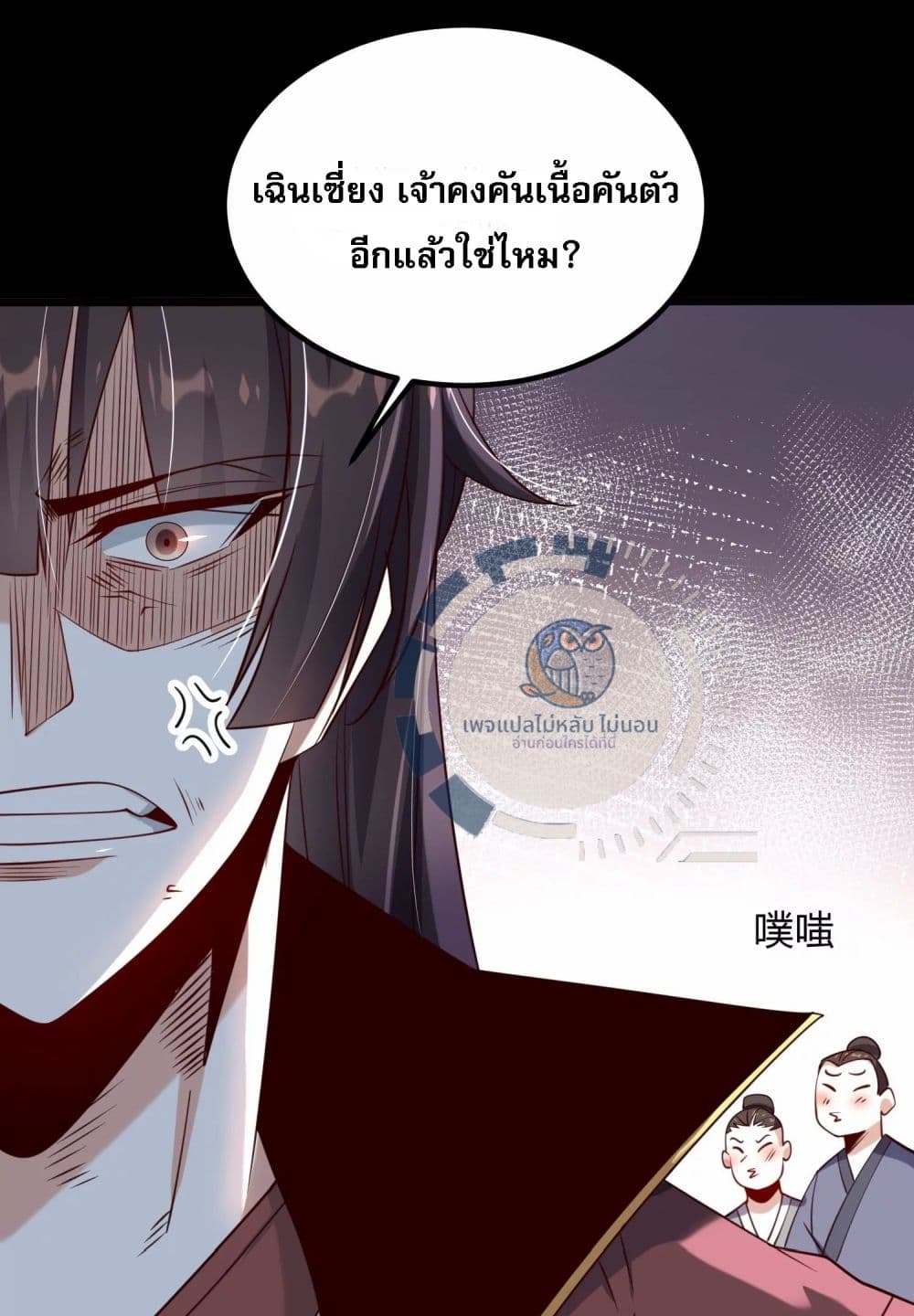 Challenge the Realm of the Gods ตอนที่ 5 (24)