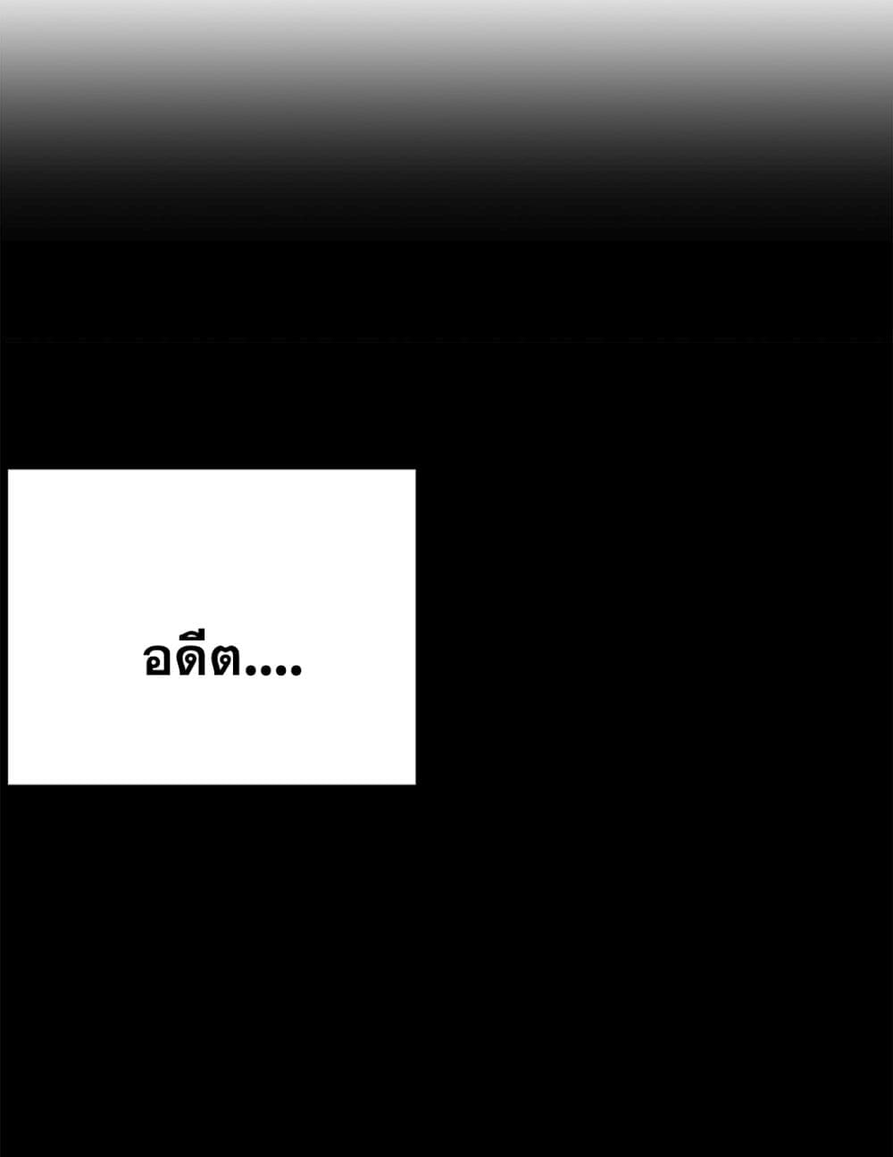 The Great Desolation I Really Don’t Want to Break Through! ตอนที่ 1 (51)