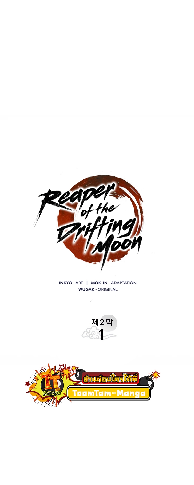 Reaper of the Drifting Moon season 2 56 12 10 660029