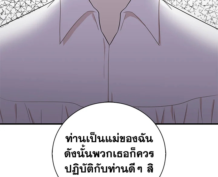 I Became the Villain's Mother 3 100