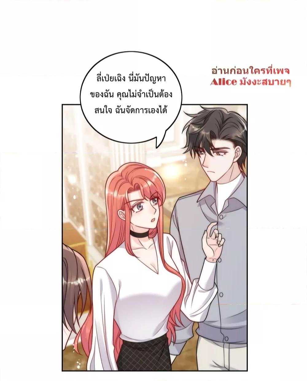 Bow Down ตอนที่ 4 (18)