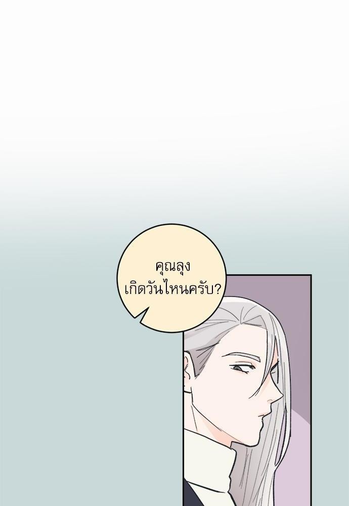 เสือขย้ำจันทร์ 27 08