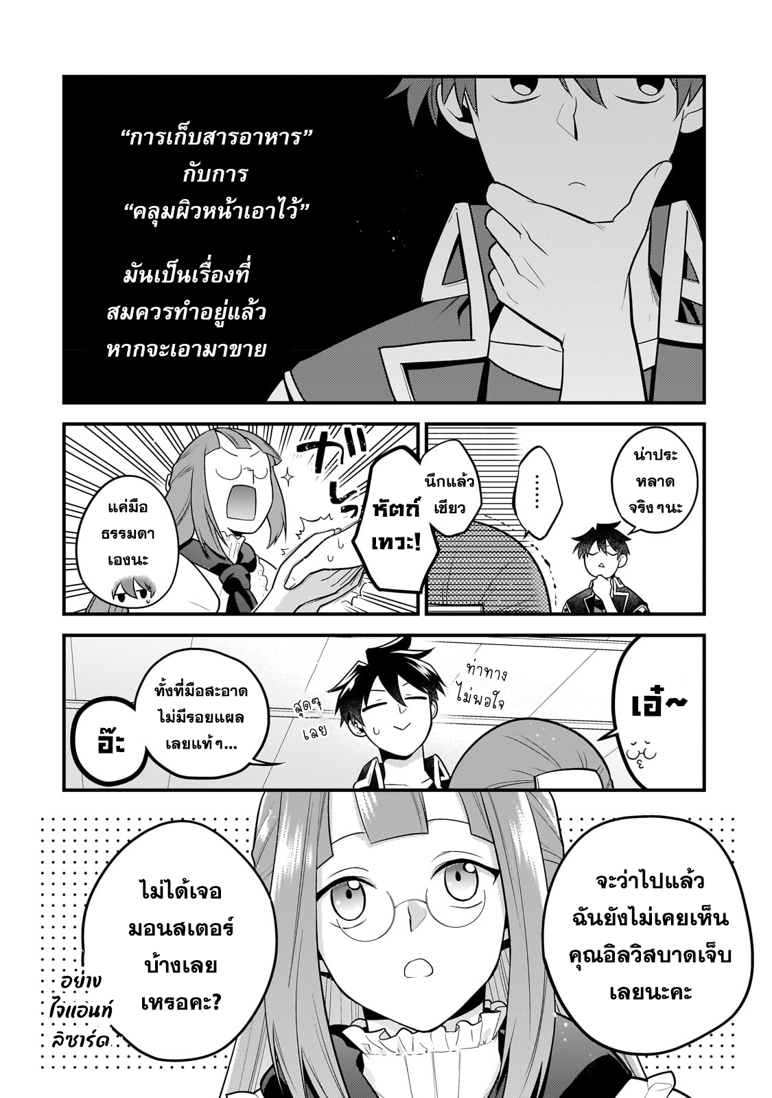 Mukiryoku Neet na Moto Shindou 17 (8)
