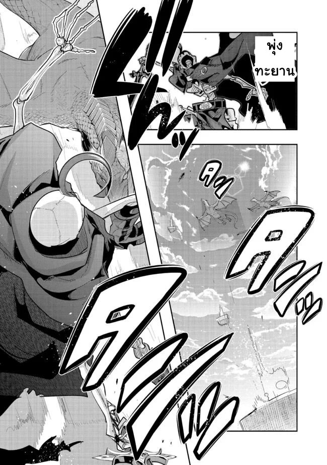 Mukashi Yuusha de Ima wa Hone 33 1