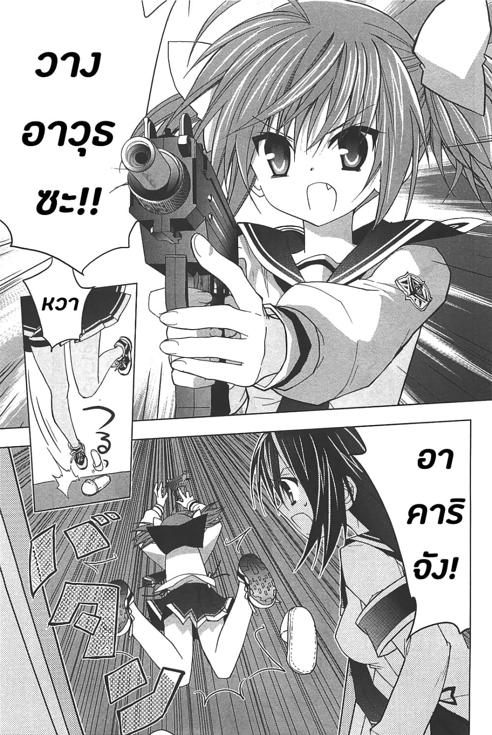 Hidan no Aria AA12 (22)