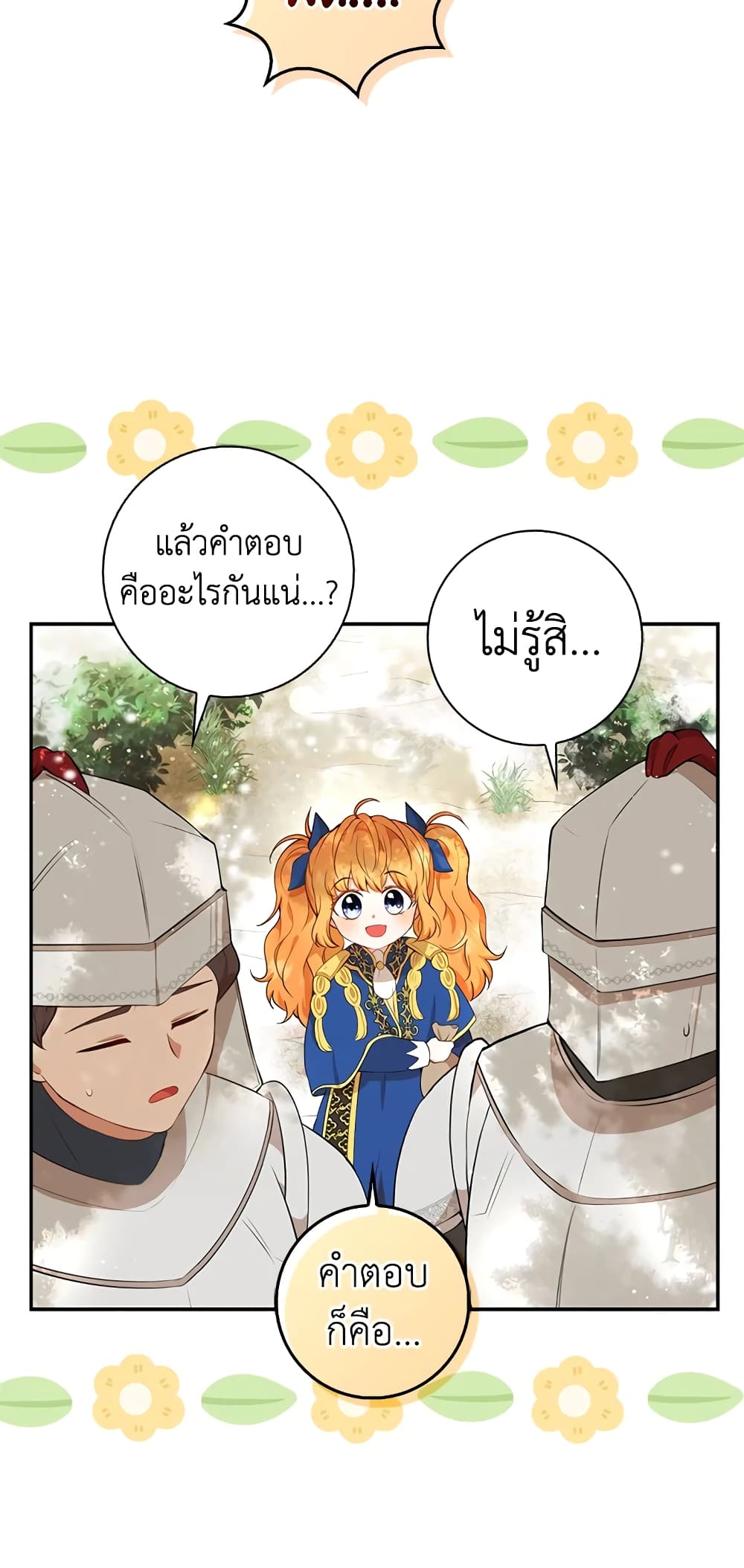 Baby Squirrel Is Good at Everything เธ•เธญเธเธ—เธตเน 9 (14)