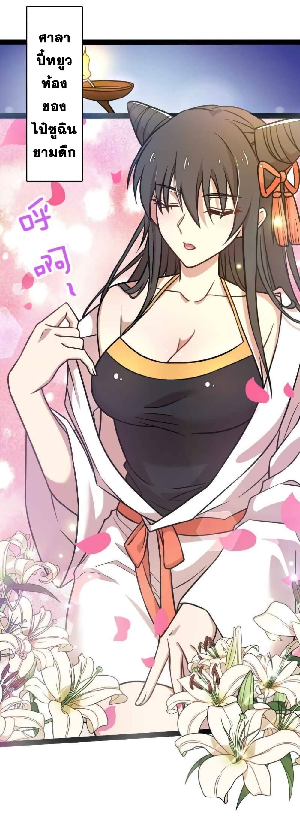 The Martial Emperor’s Life After Seclusion ตอนที่ 147 (27)