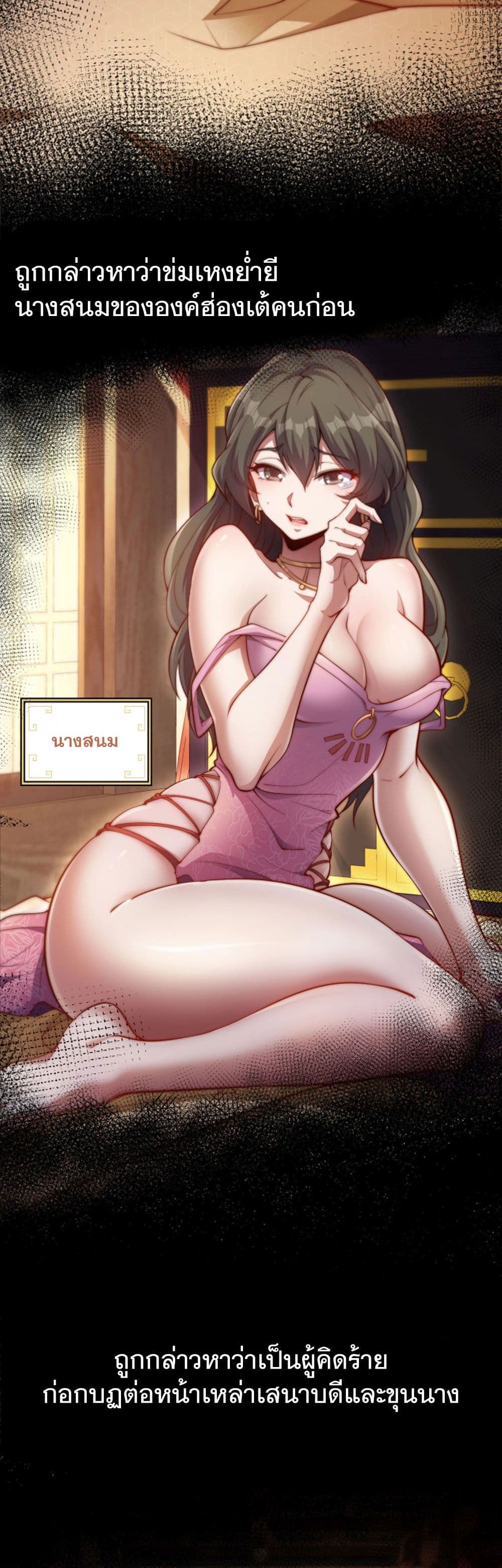 Heaven’s Devourer ตอนที่ 0 (2)