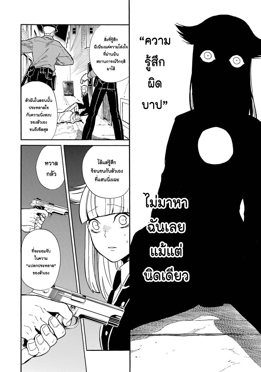 Innocent Devil 4 (16)