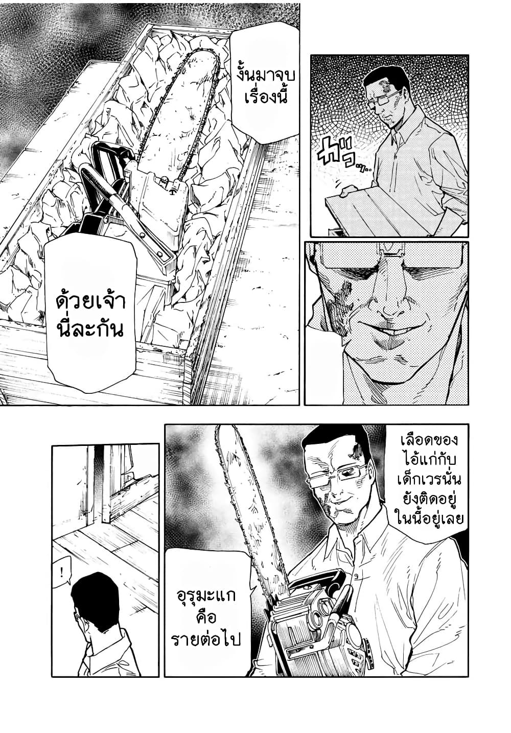 Juujika no Rokunin กางเขนสีชาด 125 (10)