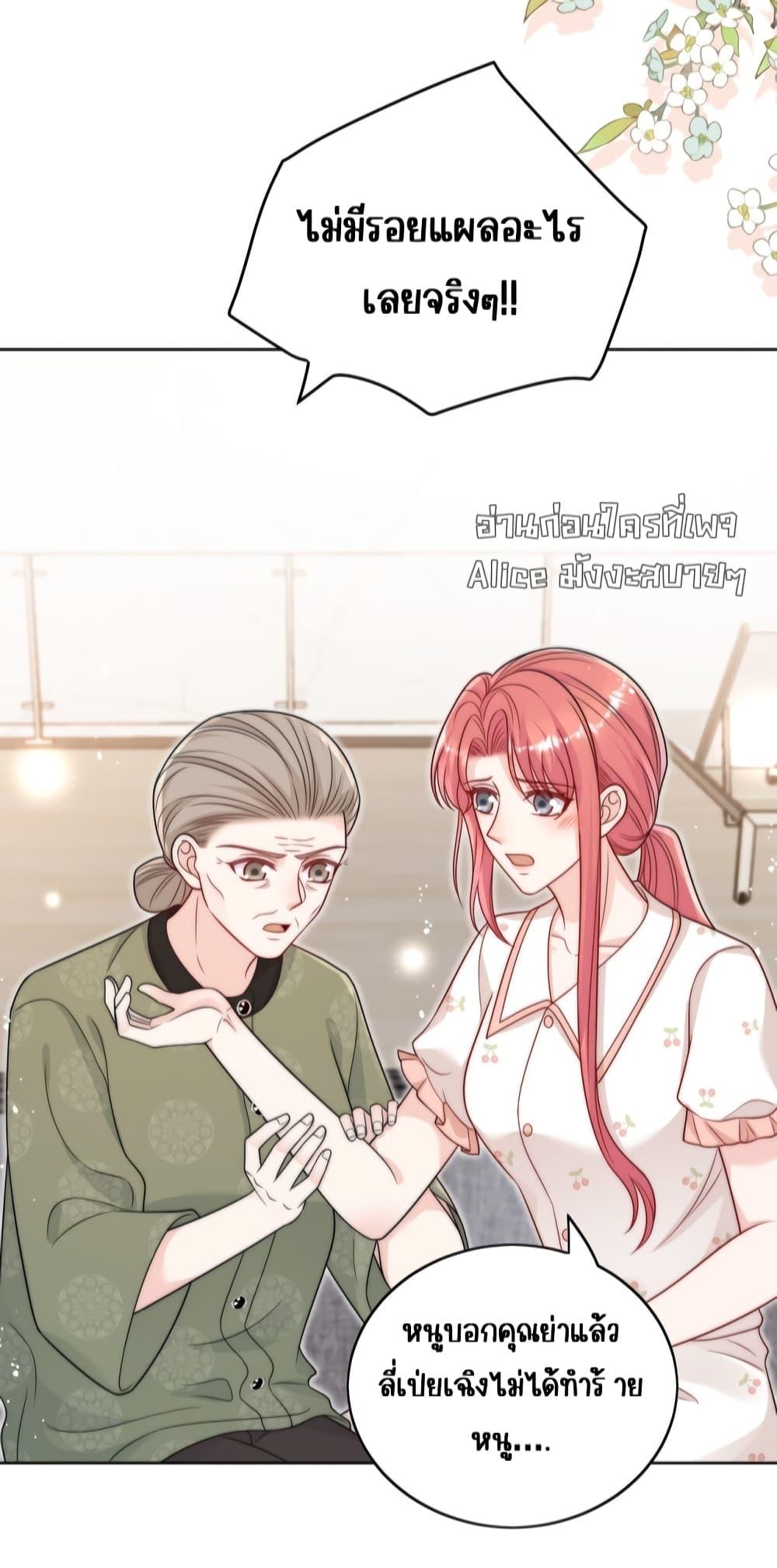 Bow Down – ศัตรูฉันต้องยอมจำนน ตอนที่ 14 (3)