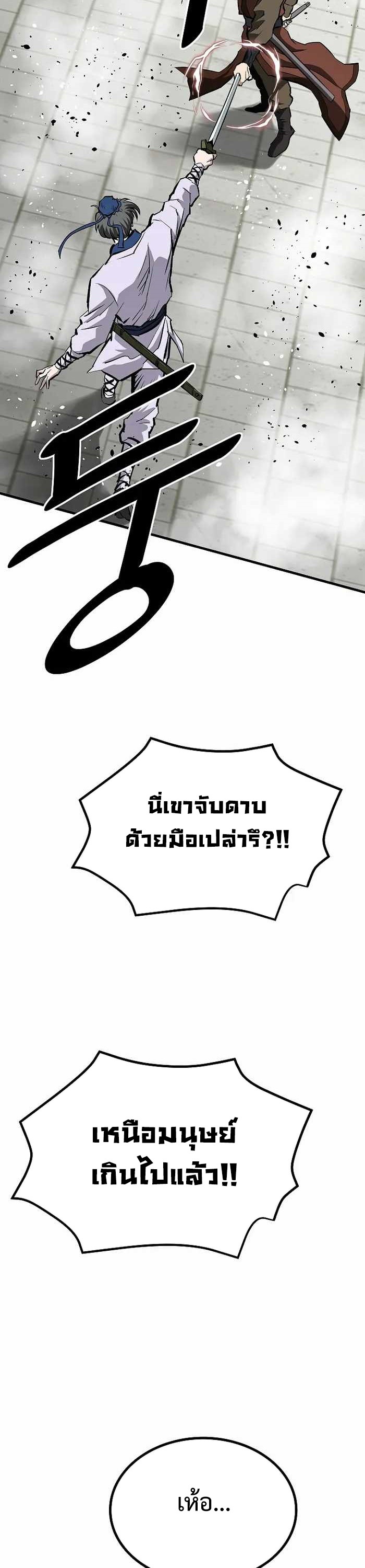 Bowblade (The Descendants of Bowblade) 57 (32)
