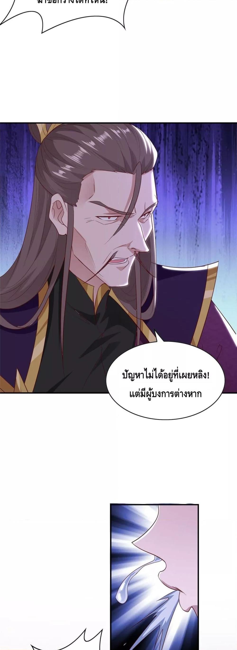 Intelligent Comprehension System ตอนที่ 37 (20)