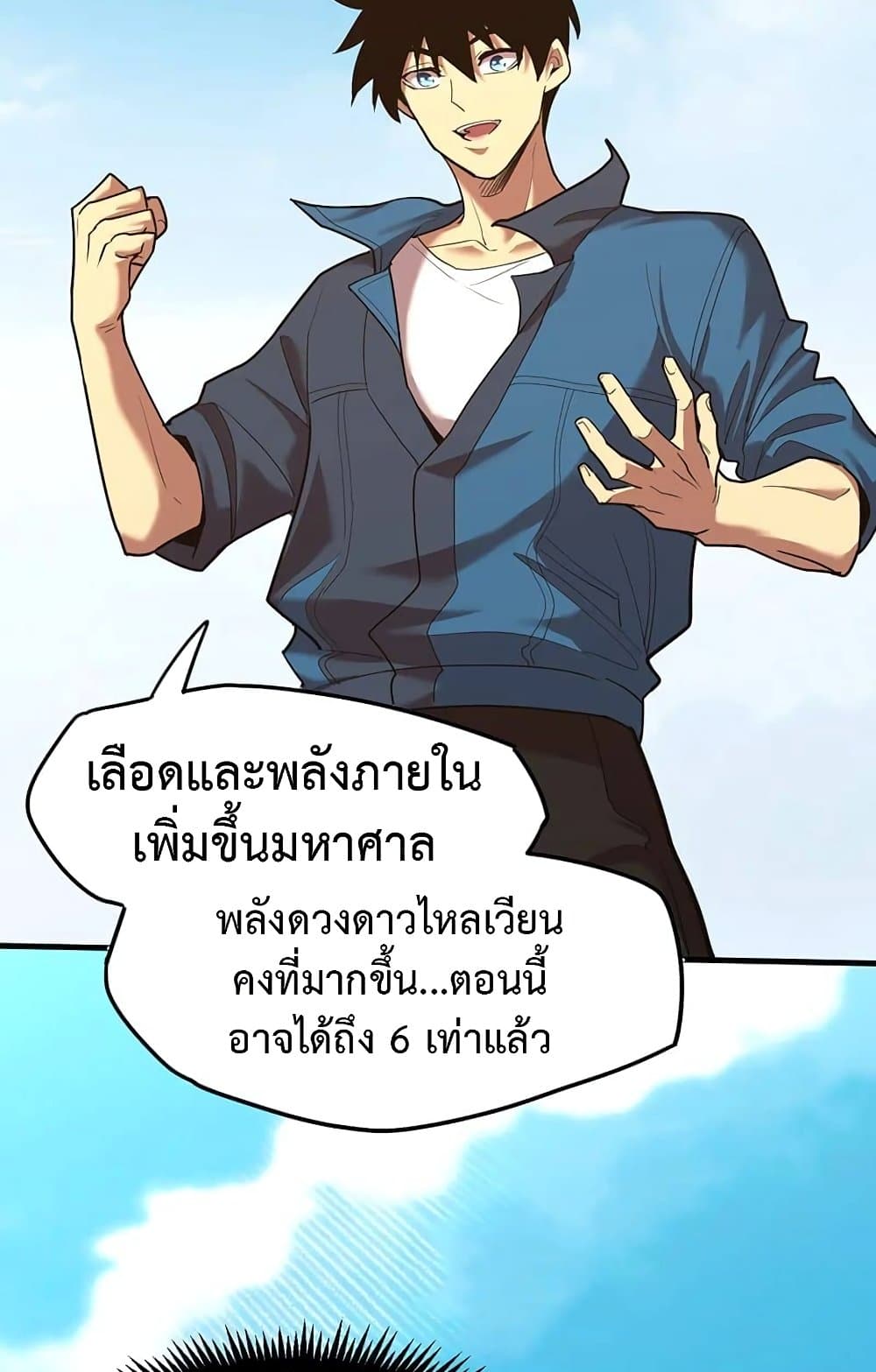 Logging 10,000 Years into the Future ตอนที่ 14 (66)
