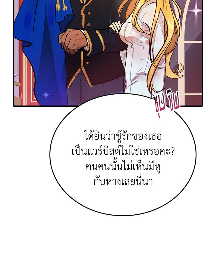 The Grand Duke's Pet 1 050