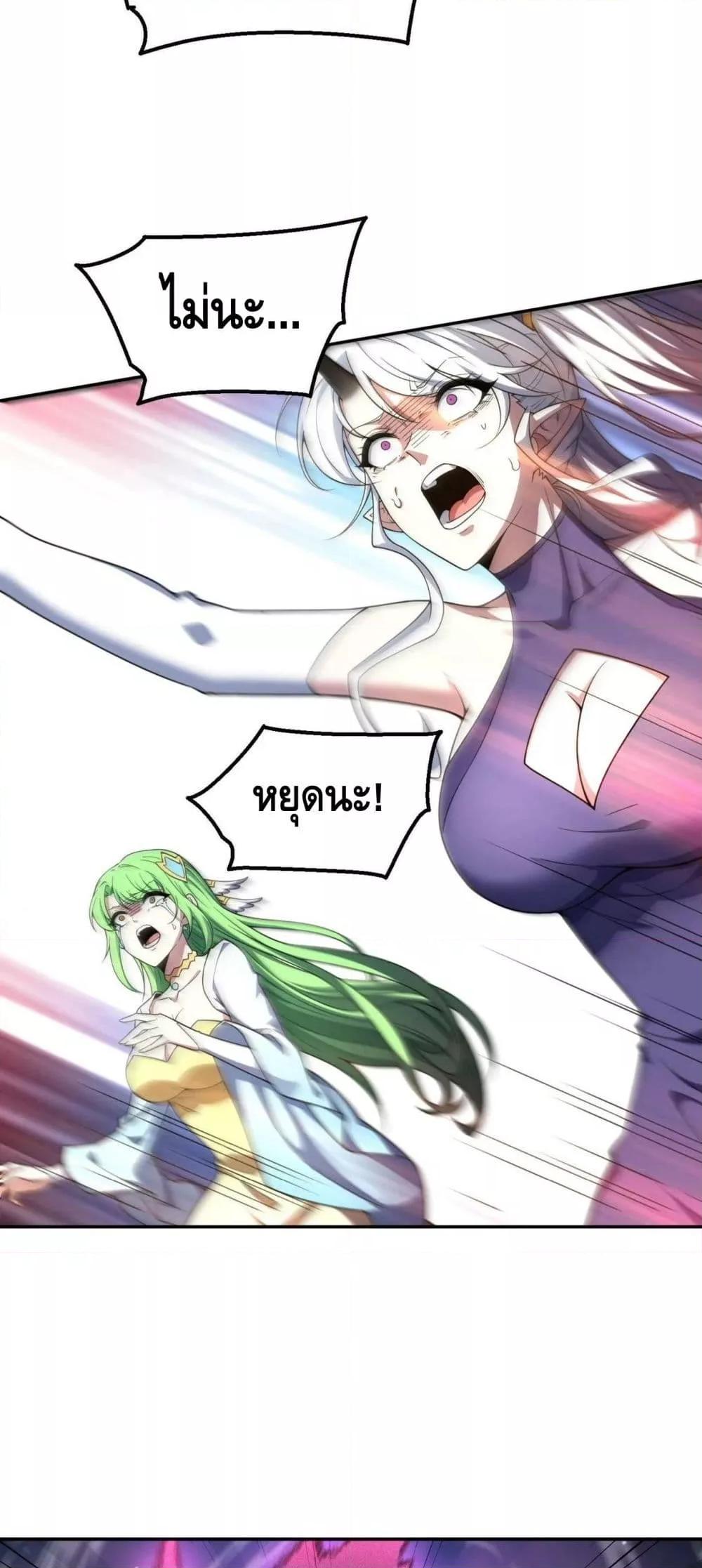 Invincible at The Start 87 07