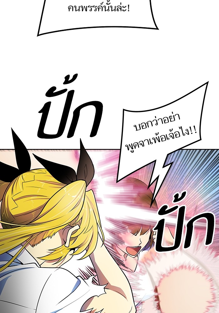 Tower of God 567 (25)