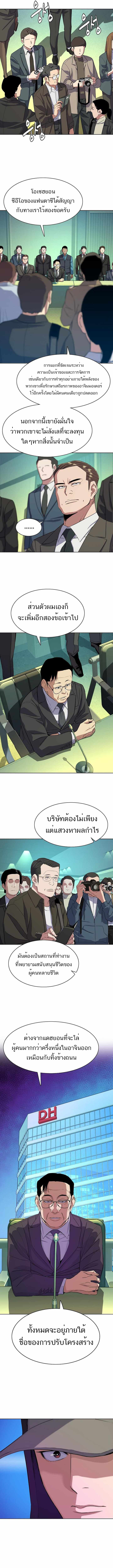 The Chaebeol’s Youngest Son 30 08