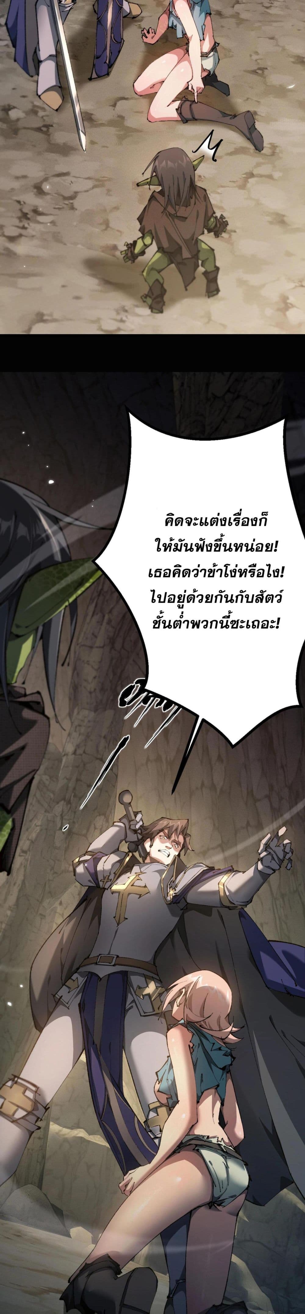 Goblin’s Life Simulator ตอนที่ 1 (43)